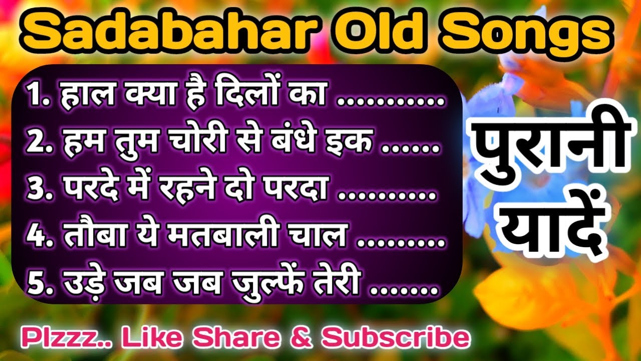 Best Old Songs | Sadabahar Songs | Old songs