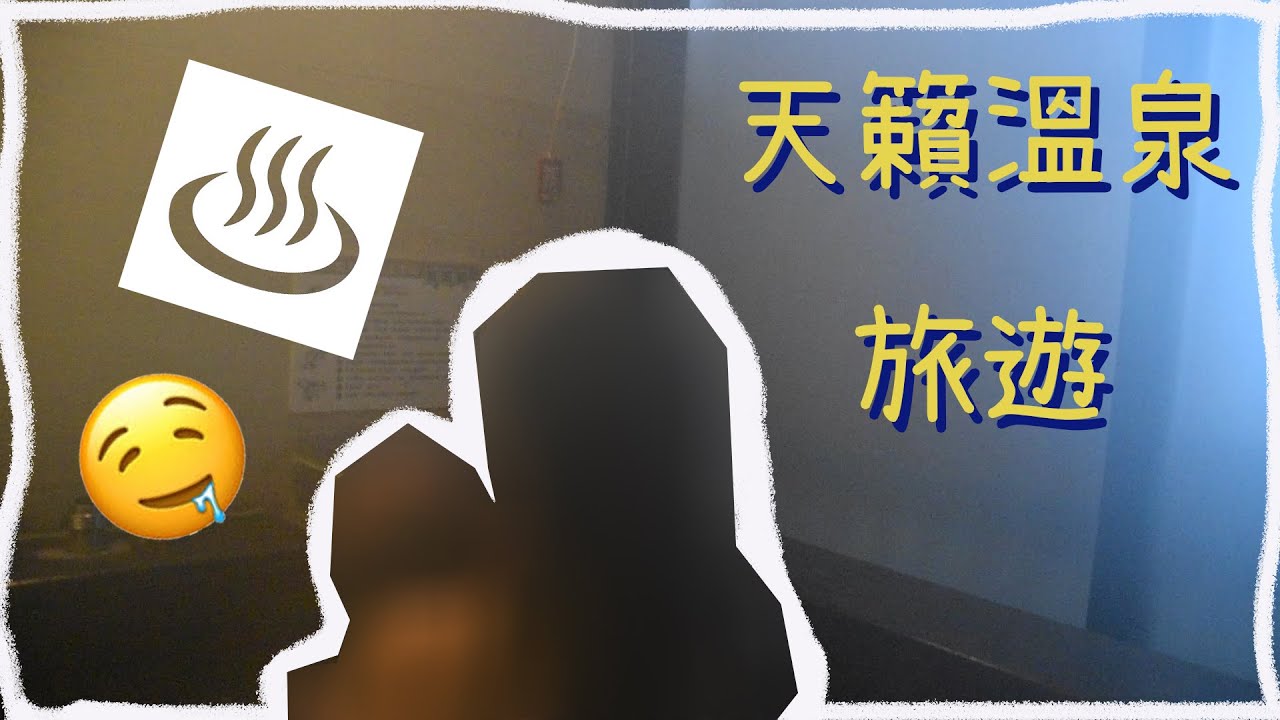 『vlog系列』陽明山天籟渡假酒店開箱！時隔快2年的姊妹之旅💕