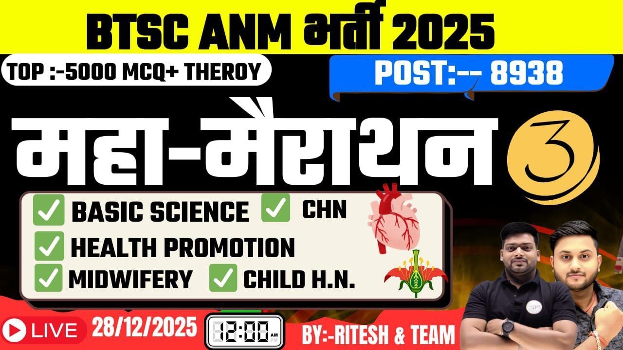 Bihar ANM Bharti 8938 PYQ Questions 2025 🔥 | Exam में यही Questions आएंगे! || CLASS 02