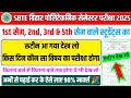 रूटीन देख लो 😱| sbte exam routine | sbte exam schedule | sbte exam date | sbte 1st sem exam routine