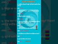 Science Objective #shorts #easytolearn #youtubeshorts