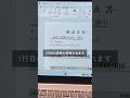 【Word便利術】Excelで作った顧客リストをWordに反映！差し込みフィールドの挿入方法 #word #仕事効率化