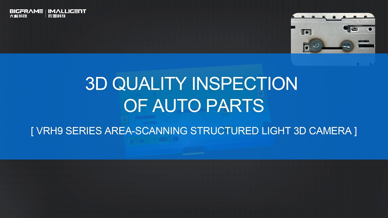 Bigframe Tech |3D inspection of welding quality of auto parts