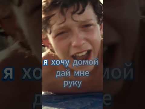 Мама пытается ухватиться за сына в потоке цунами #кино #фильмыкоторыестоитпосмотреть #фильм