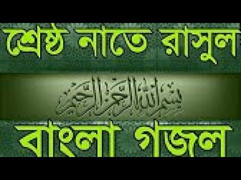mashallah-beautiful-islamic-song/arabic-song-best-islamic-naats-nerw-uploaded-videos