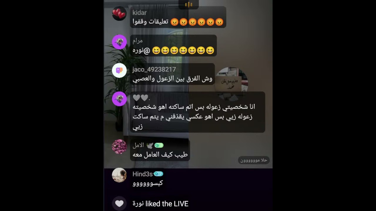 بث أم اليسر حصه صالح المحيميد🤍بث الأربعاءالظهر 14مايو 2025🔥