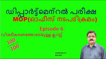 KERALA PSC DEPARTMENTAL TEST CLASSES/MOP-MANUAL OF OFFICE PROCEDURE//EPISODE 6