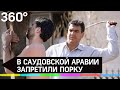 Пороть нельзя:  в Саудовской Аравии официально запретили бить плетьми нарушителей