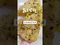 【病院食】ピカタの味付けがちょうど良くてお粥に合う👍