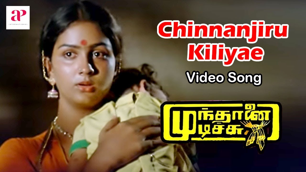 Mundhanai Mudichu Movie Songs  Chinnanjiru Kiliyae Video Song  Bhagyaraj  Urvashi  Ilaiyaraaja