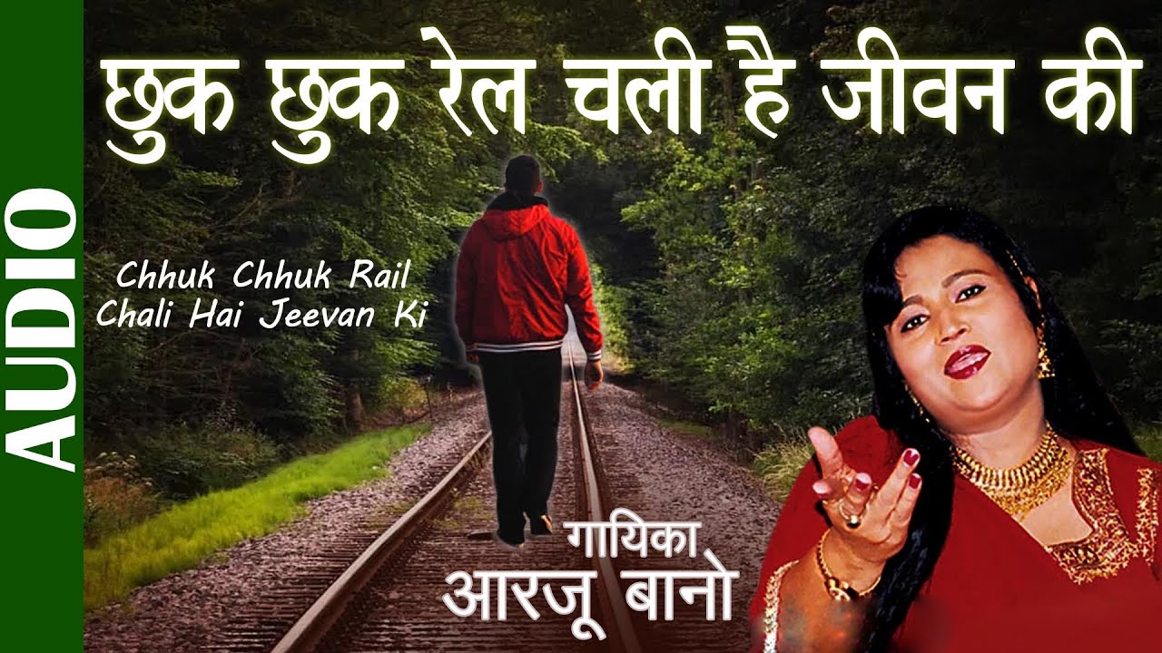 Dil Apna Kisko De  Chhuk Chhuk Rail Chali Hai Jeevan Ki  Arzoo Bano  Sad Songs