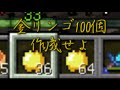 Minecraftを気分的にゆっくり実況part26