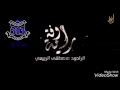 راية رفه مصطفى الربيعي 