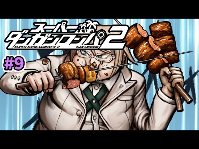 十神白夜さんの大食い大会【スーパーダンガンロンパ2】#9 - YouTube