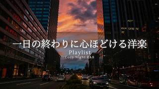 [Playlist] Soft & Soothing Chill R&B – Easy Grooves for Unwinding After a Long Day 🌙 screenshot 3