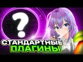 СДЕЛАЛ АТМОСФЕРНЫЙ ФОНК НА СТАНДАРТНЫХ ПЛАГИНАХ PHONK В СТИЛЕ DVRST MY LANE НА ДЕФОЛТ ПЛАГИНАХ СДЕЛАЛ АТМОСФЕРНЫЙ ФОНК НА СТАНДАРТНЫХ ПЛАГИНАХ PHONK В СТИЛЕ DVRST MY LANE НА ДЕФОЛТ ПЛАГИНАХ