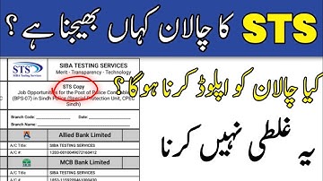 STS challan copy kaha bhejni hai | is video ko lazmi Dekho