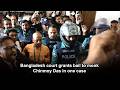 Bangladesh Court Grants Bail to Monk Chinmoy Das ✨