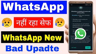WhatsApp new update।। WhatsApp new update its terms and privacy policy।। WhatsApp ka nya upadate