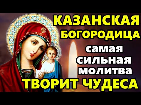 Самая Сильная Молитва