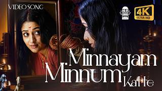 Minnayam Minnum Katte Video Song | Ananthabhadram | Kavya Madhavan | Prithviraj | 4K | Hi-Fi Songs