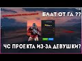 ВСЯ ПРАВДА О АДМИНИСТРАЦИИ GTA 5 RP - STRAWBERRY/RAINBOW/DOWNTOWN/VINEWOOD