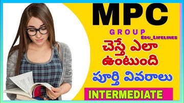 MPC group details in telugu #intermediate