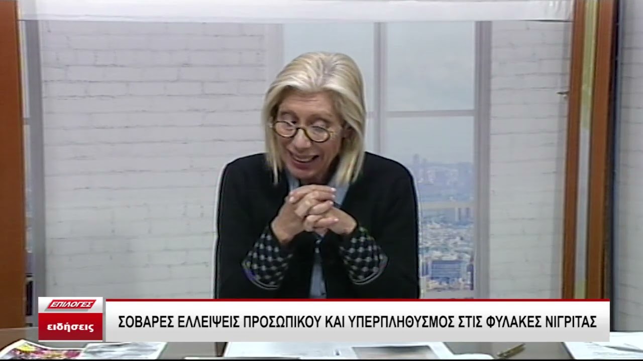 &Sigma;έ&rho;&rho;&epsilon;&sigmaf;: &Delta;ύ&omicron; &kappa;&rho;&alpha;&tau;&omicron;ύ&mu;&epsilon;&nu;&omicron;&iota; &nu;&epsilon;&kappa;&rho;&omicron;ί &mu;&epsilon;&tau;ά &alpha;&pi;ό &sigma;&upsilon;&mu;&pi;&lambda;&omicron;&kappa;ή &sigma;&tau;&iota;&sigmaf; &Phi;&upsilon;&lambda;&alpha;&kappa;έ&sigmaf; &Nu;&iota;&gamma;&rho;ί&tau;&alpha;&sigmaf; Thumbnail