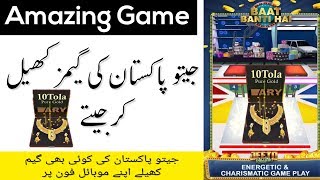 How to use jeeto pakistan app | jeeto pakistan ke games kaise khelye apne mobile par screenshot 2