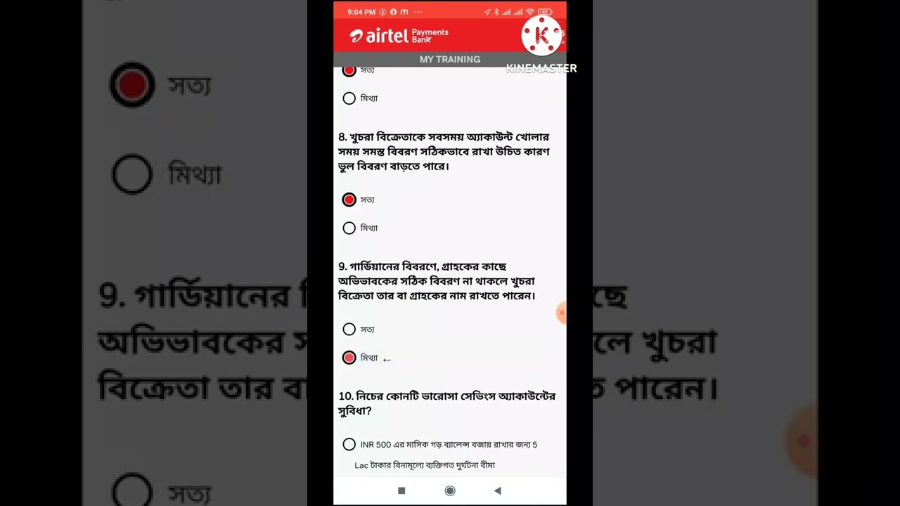Airtel payment Bank training certification