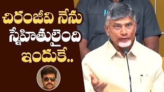 Chandrababu Naidu Comments On Chiranjeevi | Ap Movie Ticket Rate Issue | Am Media