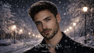 მოვა თოვლი და Geo Tv Mova Tovli Da