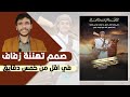 شرح كيفية تصميم تهنئة زفاف بالجوال وبطريقة سهله على برنامج            