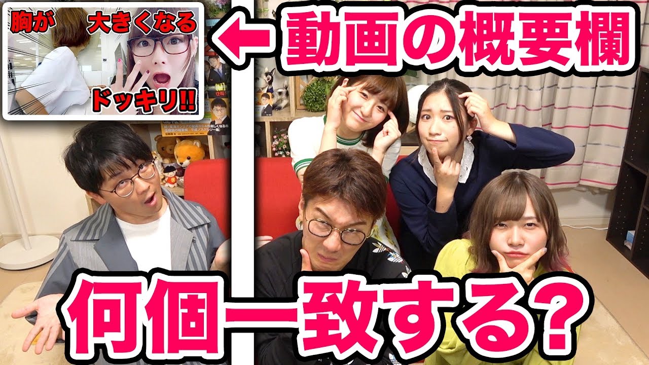 【対決】文章内容一致する？テレパシー概要欄チャレンジやってみた！【東海オンエア × ボンボンTV】
