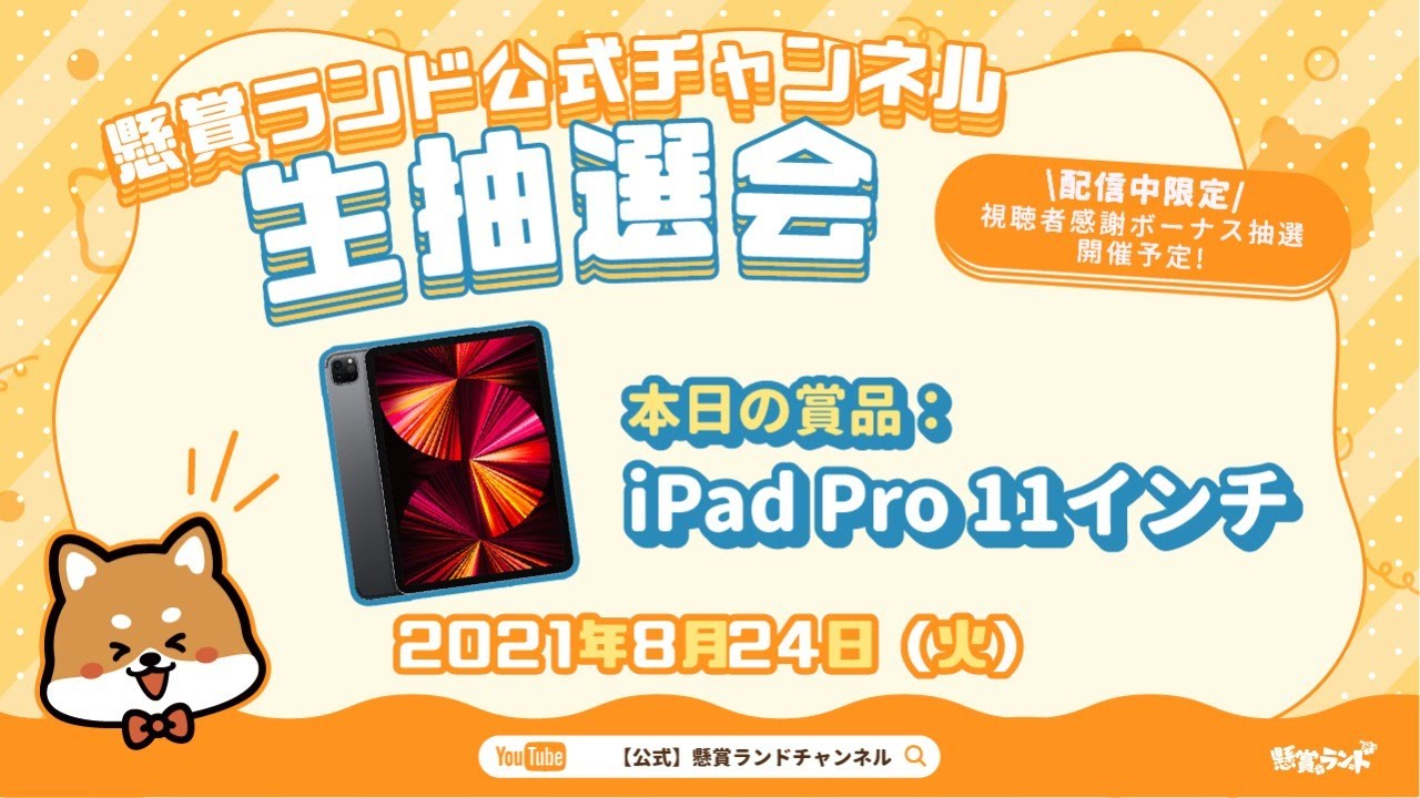 21年 懸賞ランドは本当に当たる 怪しくない 口コミや安全性を徹底検証 副業ソムリエ