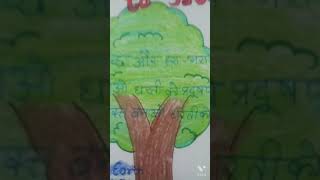 Environment Day || save earth || save life || nature conservation|| #shorts