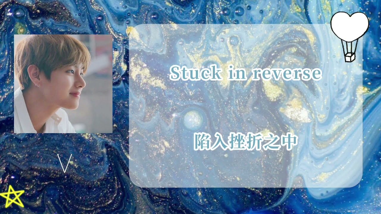 【繁體中字】Fix You cover by BTS (Original song: Coldplay) 修補你