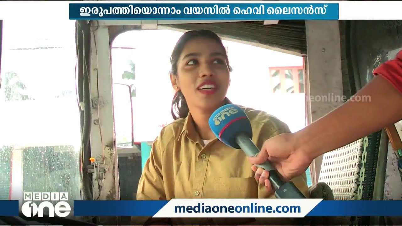 ഇത് ഡ്രൈവിങ്ങിനെ പ്രണയിച്ച ആൻമേരിയുടെ കഥ; ഇവളാണ് കൊച്ചിയിലെ സിങ്കപ്പെണ്ണ്