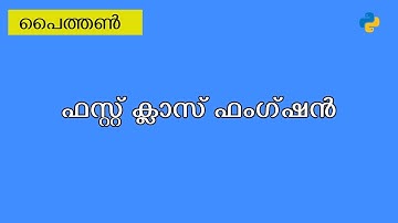 Python First Class Function | Introduction to Closure and Decorator | Malayalam