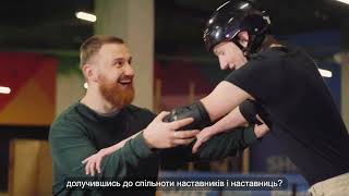 Комунікаційна кампанія “Наставництво — Твій досвід у дії”