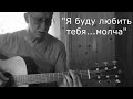 Ю.Р. &quot;Я буду любить тебя...молча&quot; (муз.Юрий Репников, сл.Ольга Редекоп)