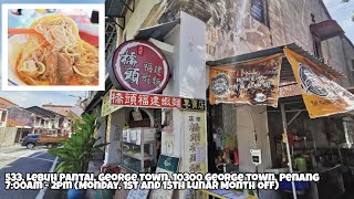 Bridge Street Prawn Noodle 正宗桥头福建面, Lebuh Pantai - The Taste of Old Time Hokkien Mee