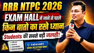 Railway NTPC UG Exam 2026 | RRB NTPC Exam Hall Tips | Students की सबसे बड़ी गलती | Aditya Patel Sir