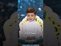 طفل موهبة يقرا سورة الملك كاملة ما شاء الله الله يحفظة القرآن الكريم العراق