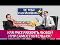 Как разобрать HYIP? На примере Гафаров и партнеры.