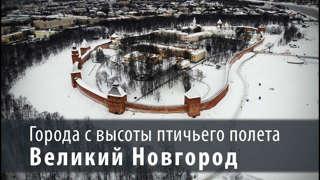 Великий Новгород Фото Зима