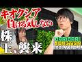 【株王、襲来】佐田志歩のバリバリJUNCTION / 2026.7.18 O.A.