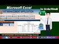 How to manage VAT in Excel as par UAE Law|Simple and Easy to Use |VAT Application|Part-4 Ledger