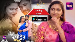 Watch Now Jaadui Inchitape Web Series Trailer Kahaniplay App Maami Ji Is Back Rel On Wed
