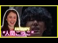 Radwimps &quot;人間ごっこ&quot; | Reaction Video